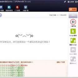 UPUPW环境包