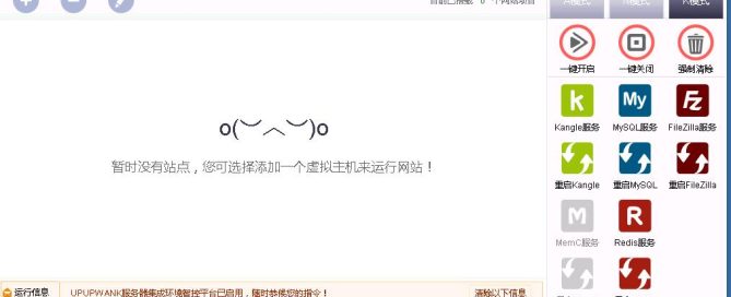 UPUPW环境包